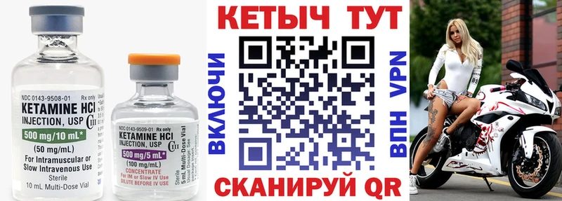 Кетамин VHQ  Опочка 
