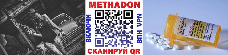 Метадон мёд Опочка