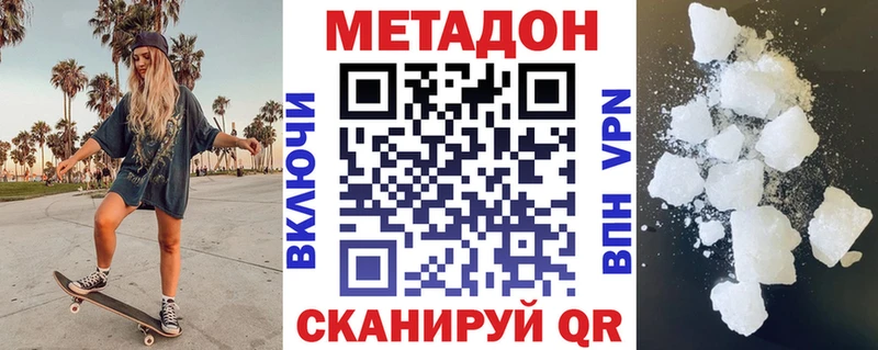 Метадон methadone  Опочка 